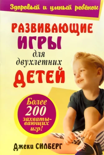 Ugdančios žaidimai dviejų metų vaikams