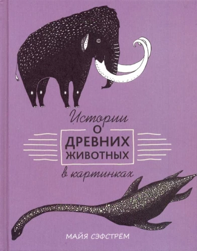 Historie o barwnych zwierzętach w obrazkach