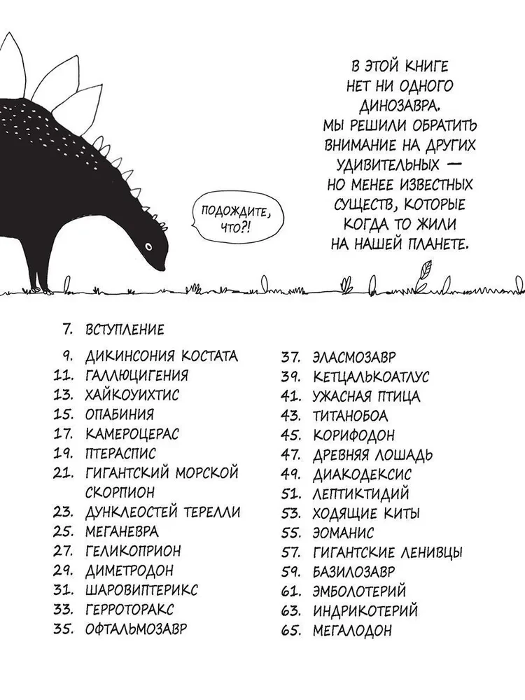 Historie o barwnych zwierzętach w obrazkach