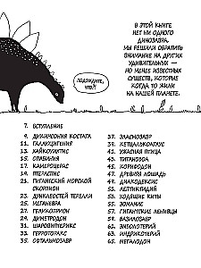 Historie o barwnych zwierzętach w obrazkach