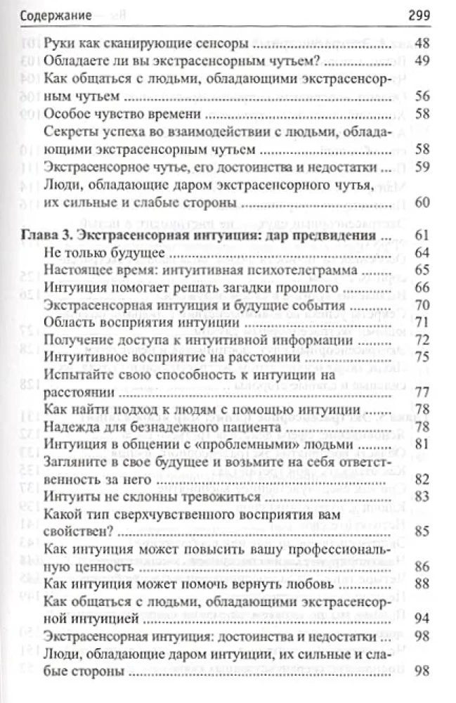 Jesteś medium!