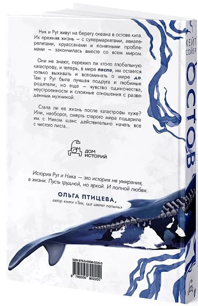 Ostoja