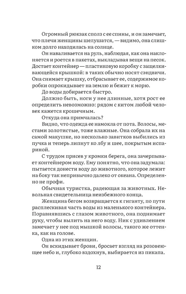 Ostoja