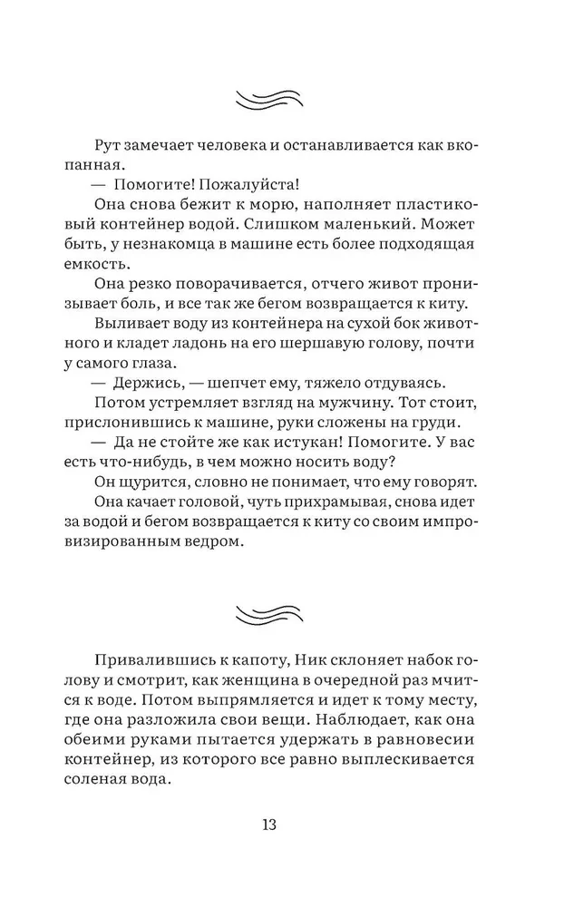 Ostoja