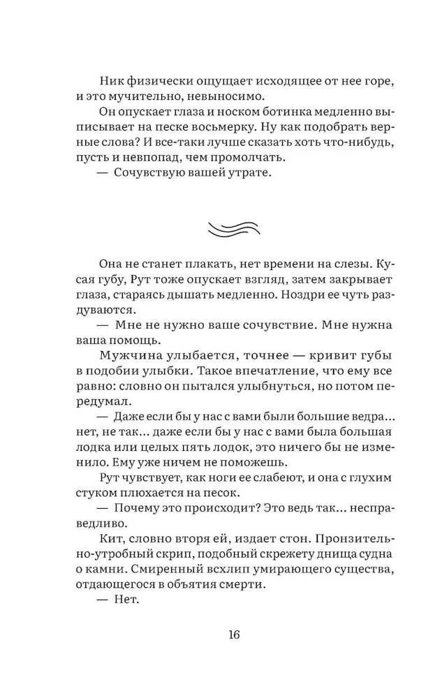 Ostoja