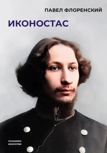 Ikonostase