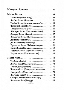 Tarot zwierząt (instrukcja +78 kart)
