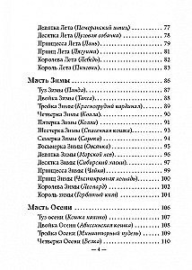 Tarot zwierząt (instrukcja +78 kart)