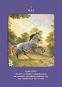Tarot zwierząt (instrukcja +78 kart)