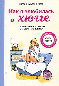Jak zakochałem się w hygge