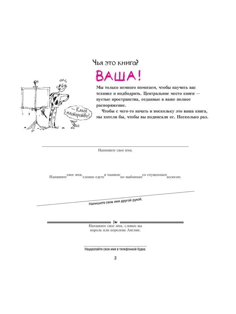 Rysowanie dla tych, którzy nie odkryli w sobie artysty