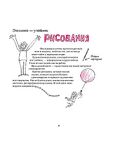 Rysowanie dla tych, którzy nie odkryli w sobie artysty