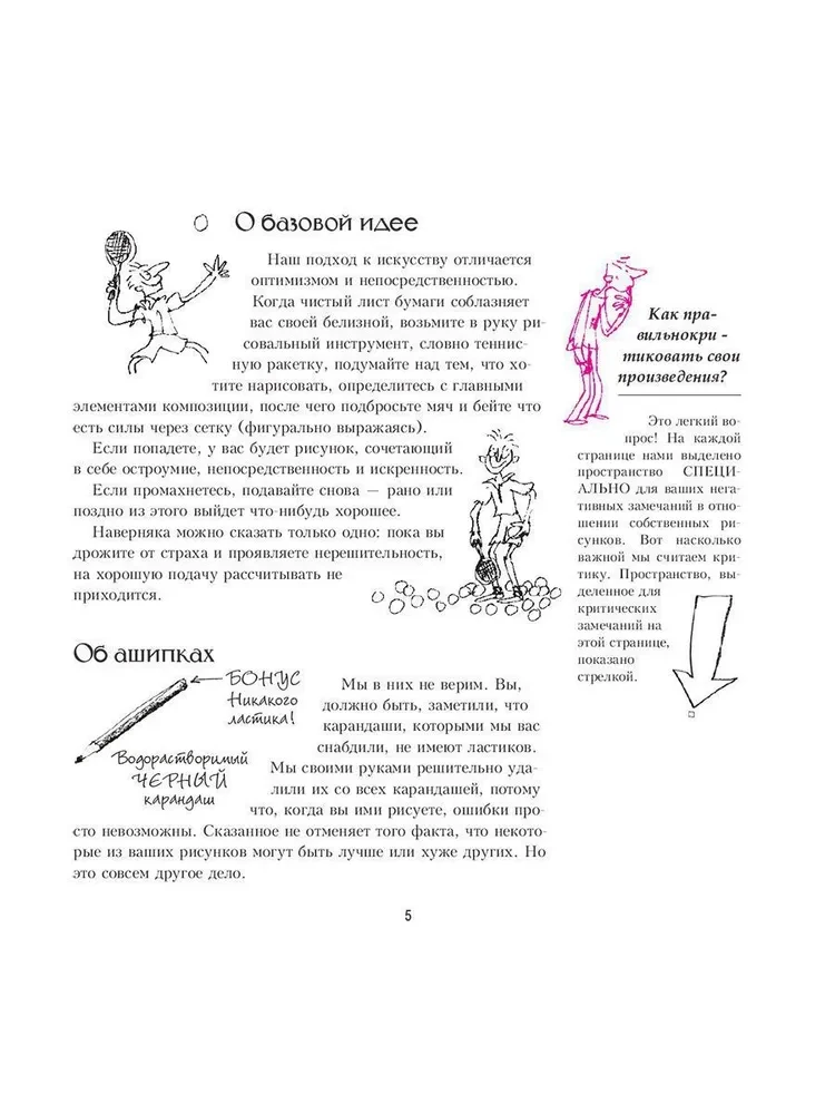 Rysowanie dla tych, którzy nie odkryli w sobie artysty