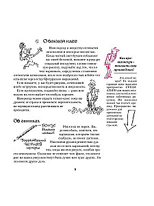 Rysowanie dla tych, którzy nie odkryli w sobie artysty