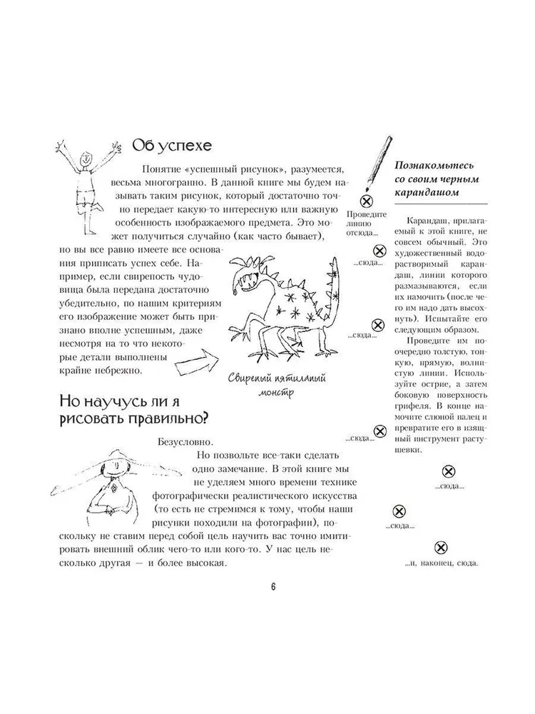 Rysowanie dla tych, którzy nie odkryli w sobie artysty