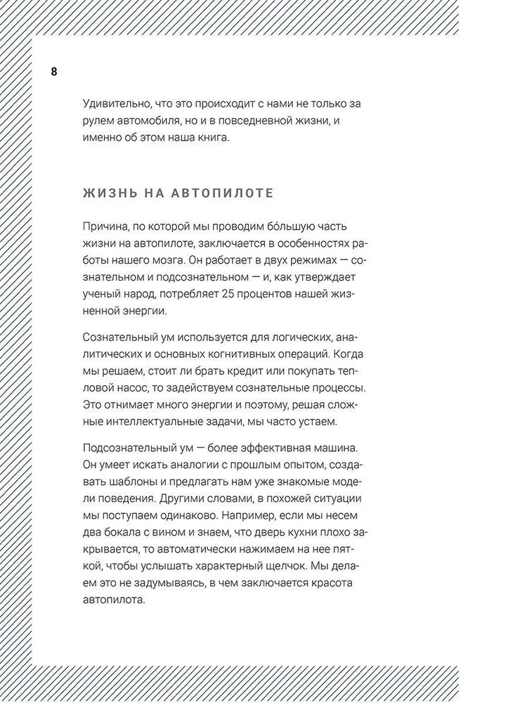 Wach auf! Wie man aufhört, im Autopilot-Modus zu leben