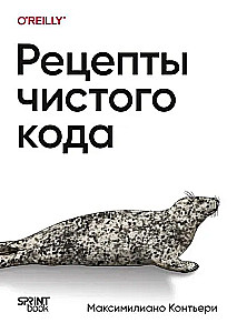 Przepisy na czysty kod