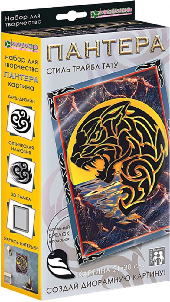 Zestaw do wykonania obrazu - Panther. Tribal Tattoo
