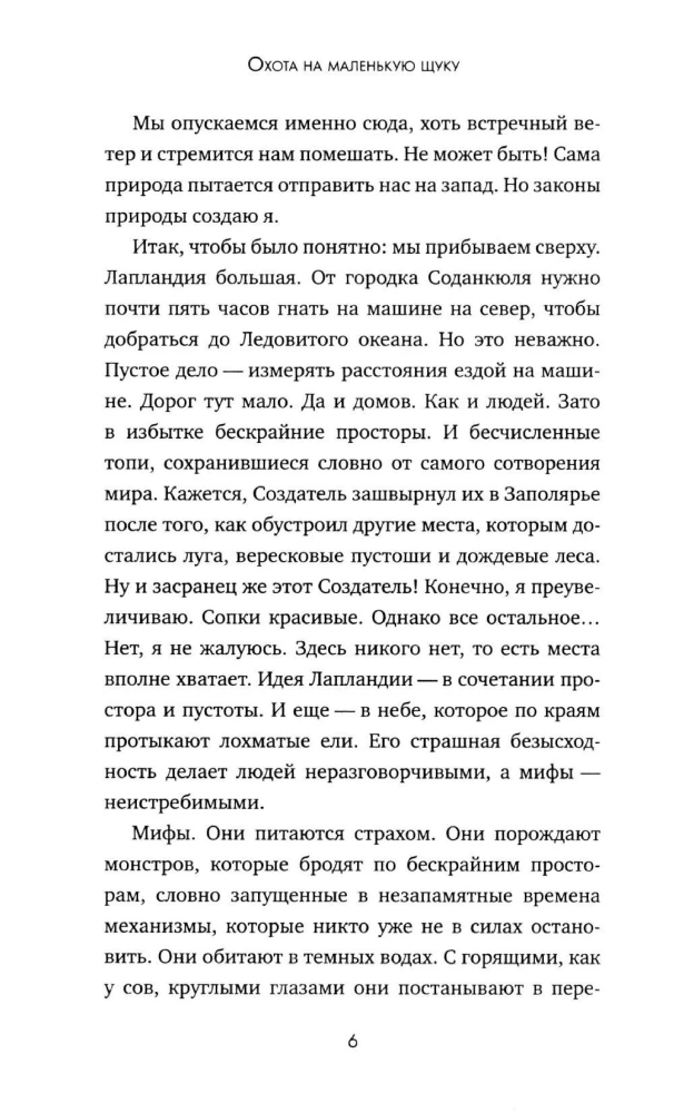Polowanie na małego szczupaka