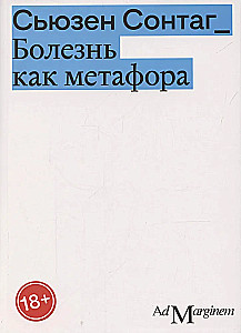 Liga kaip metafora