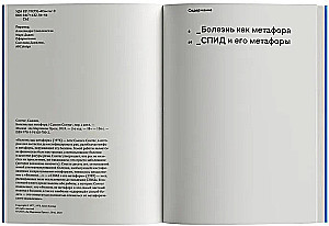 Liga kaip metafora