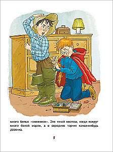 Śmieszne opowiadania o szkole