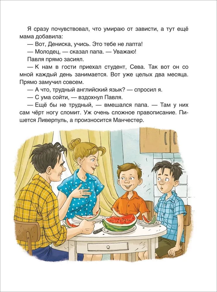 Śmieszne opowiadania o szkole