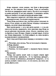 Śmieszne opowiadania o szkole