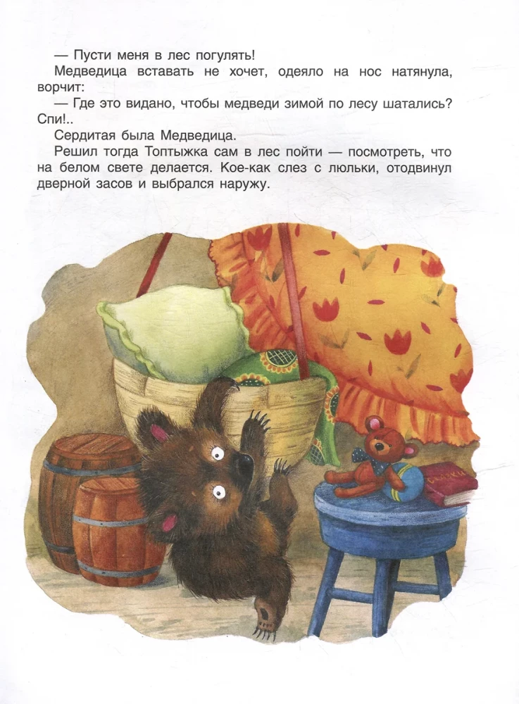 Märchen-Minuten für Kleinkinder