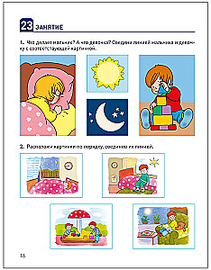 Entwicklung von mathematischen Vorstellungen. 3-4 Jahre. Arbeitsheft