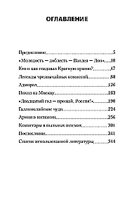 Russland im Feuer des Bürgerkriegs