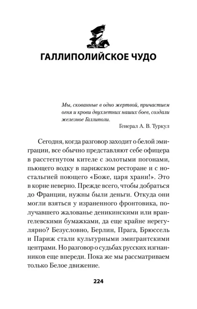 Russland im Feuer des Bürgerkriegs