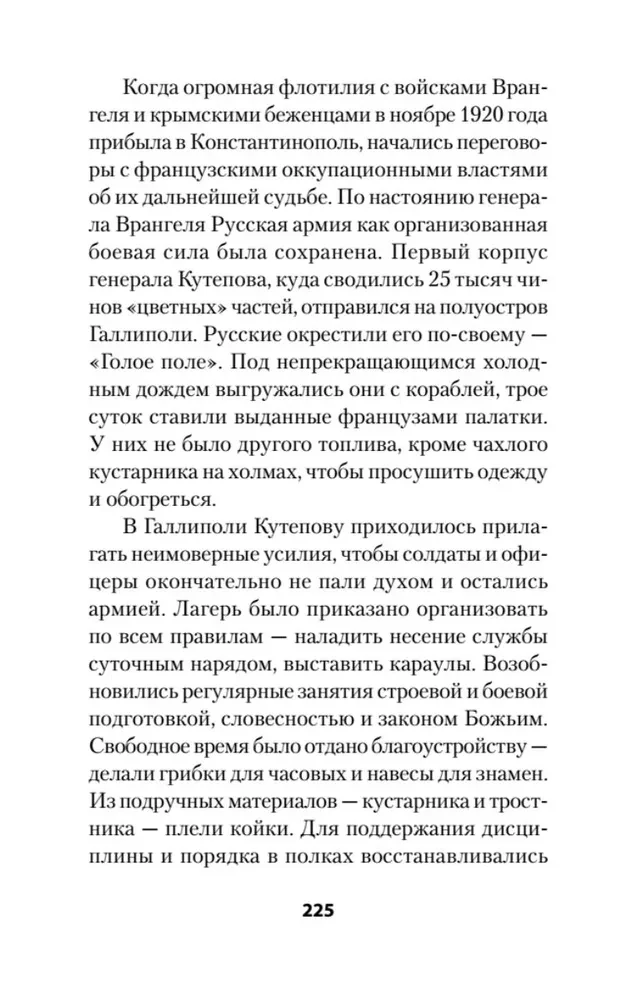 Russland im Feuer des Bürgerkriegs