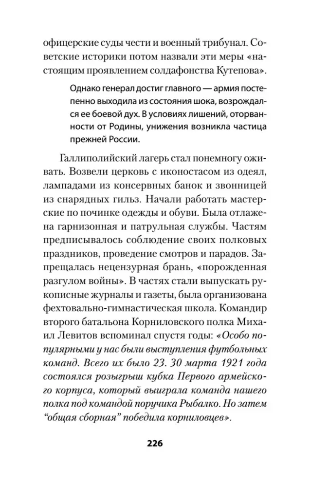 Russland im Feuer des Bürgerkriegs