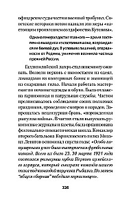 Russland im Feuer des Bürgerkriegs