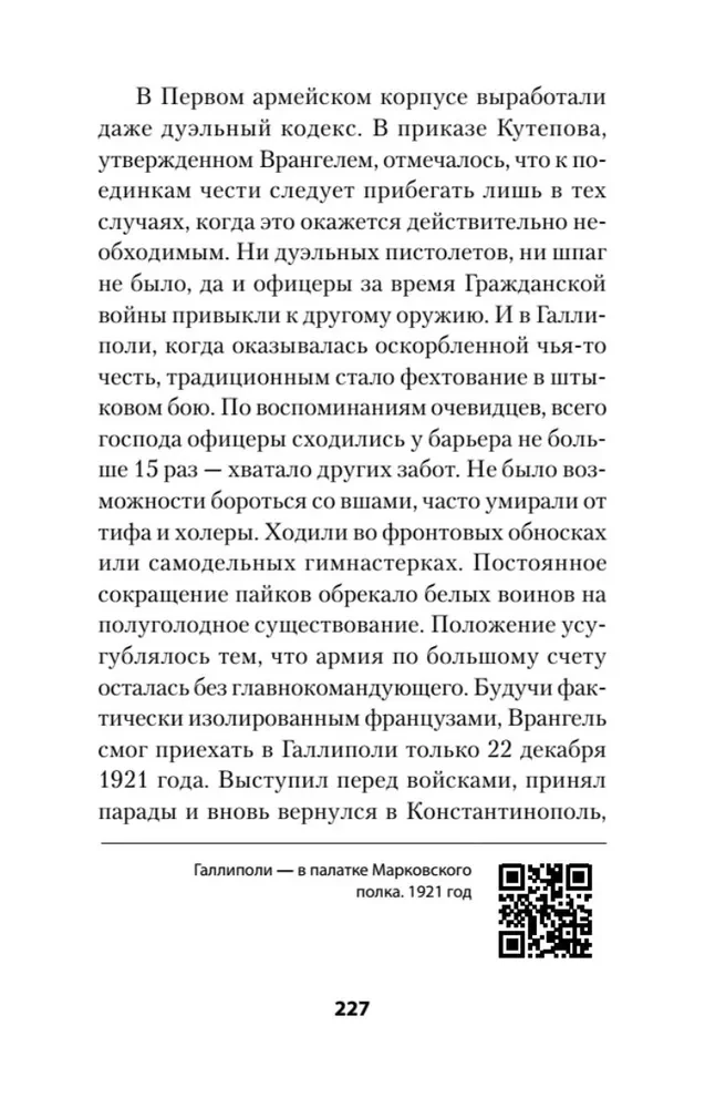 Russland im Feuer des Bürgerkriegs