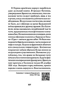 Russland im Feuer des Bürgerkriegs