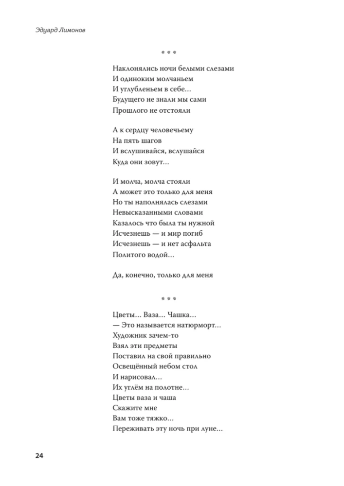 Gesammelte Gedichte und Poeme. Band 2