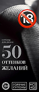 Kuumad kupongid kahele - 50 soovide varjundit, 18+