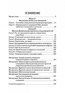 Neprognozējamā sanākušu zinātne: kā izvest komandu uz augstāko produktivitāti