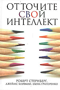 Tobulinkite savo intelektą