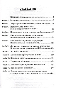 Tobulinkite savo intelektą