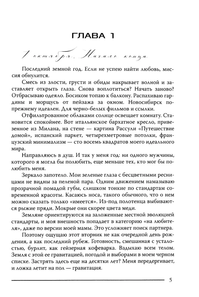 Moja misja miłość