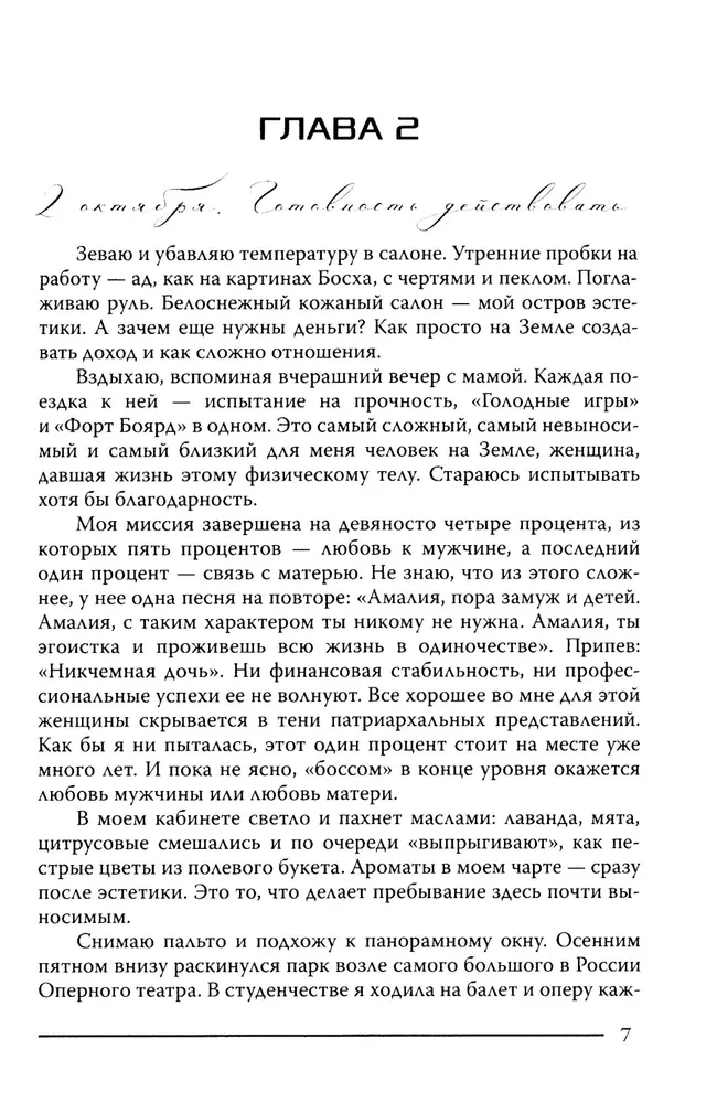 Moja misja miłość