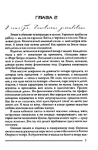 Moja misja miłość