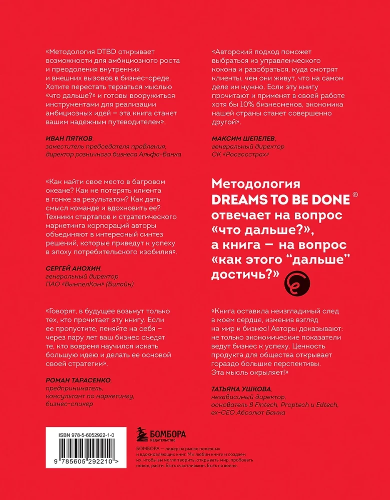 What Next? How to Find a Big Idea to Take Your Business to the Next Level