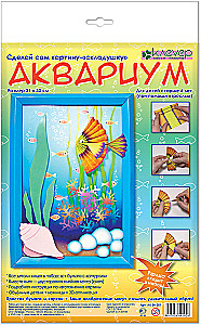 Kunstikomplekt - Akvaarium