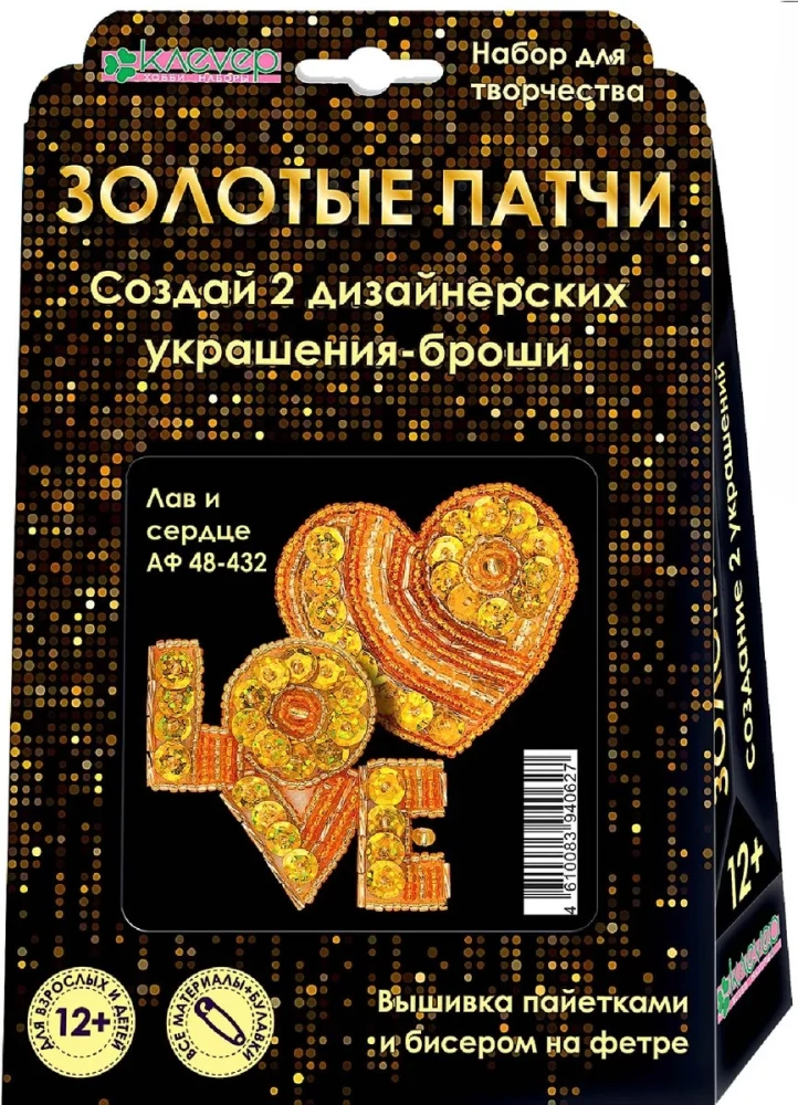 Zestaw na 2 broszki - Love i serce