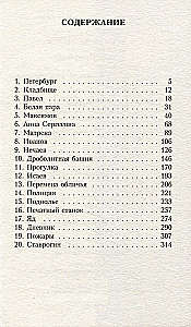 Осень в Петербурге