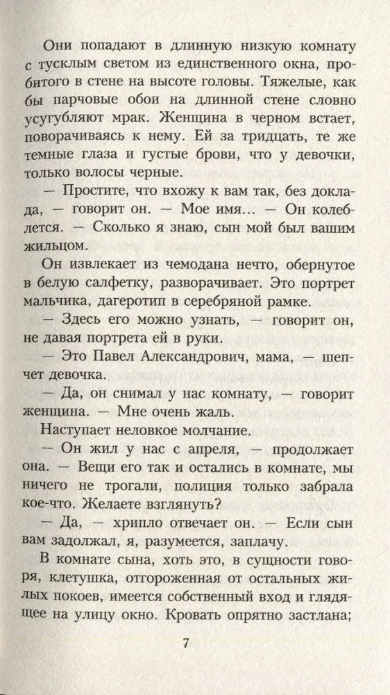 Осень в Петербурге